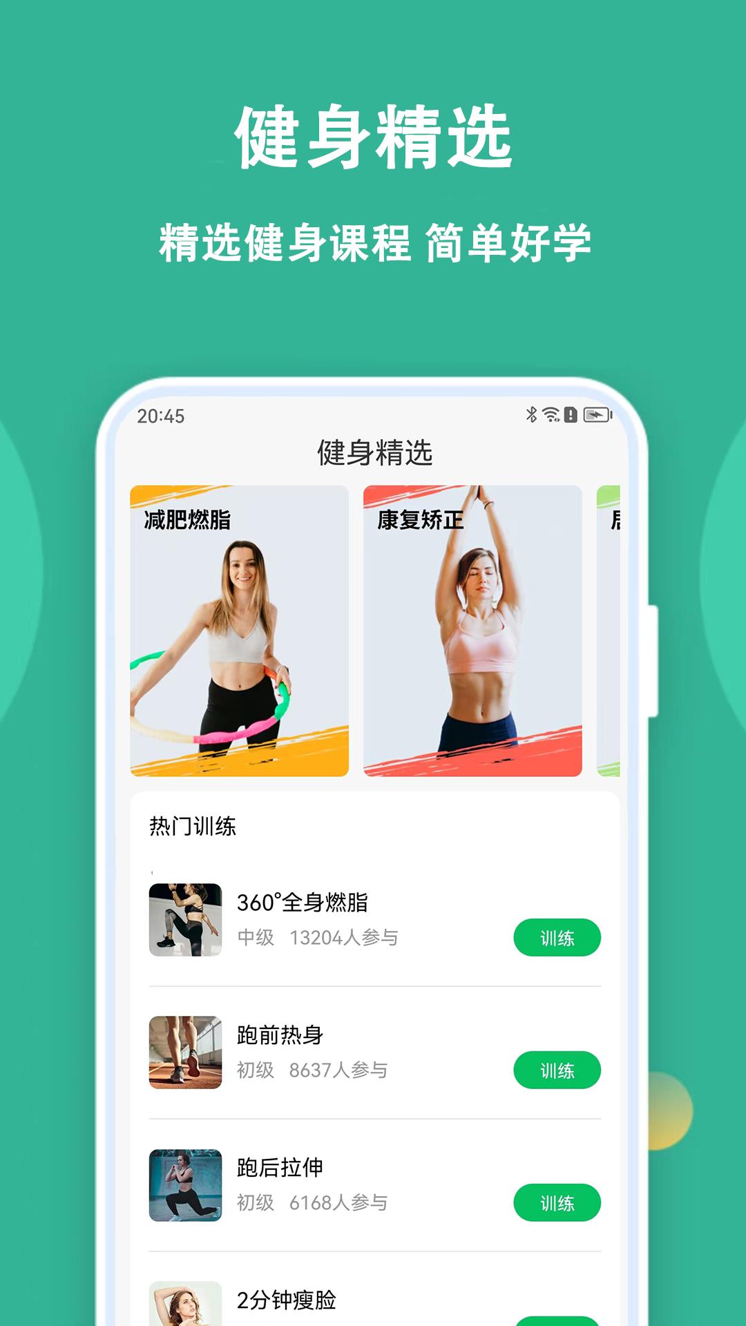 乐乐走路计步器app官方版