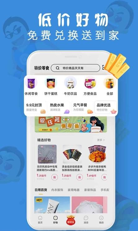 皮皮有料app最新手机版