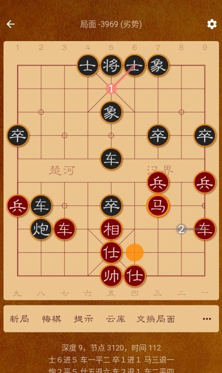 棋路Lite学象棋APP官方版