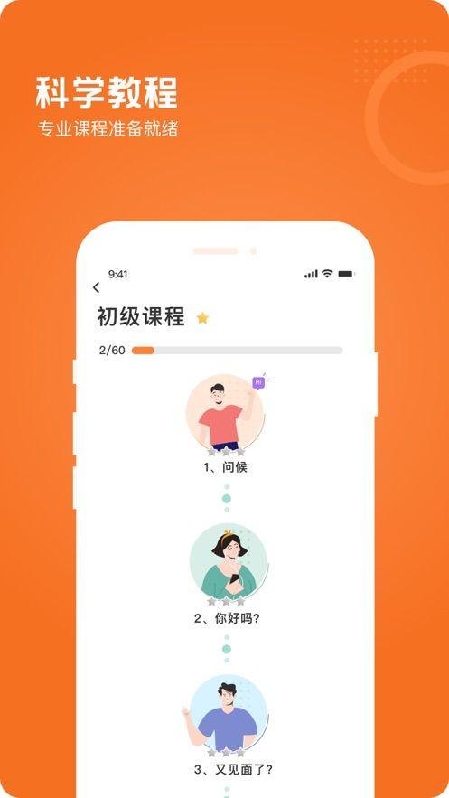 橙子英语APP官方版