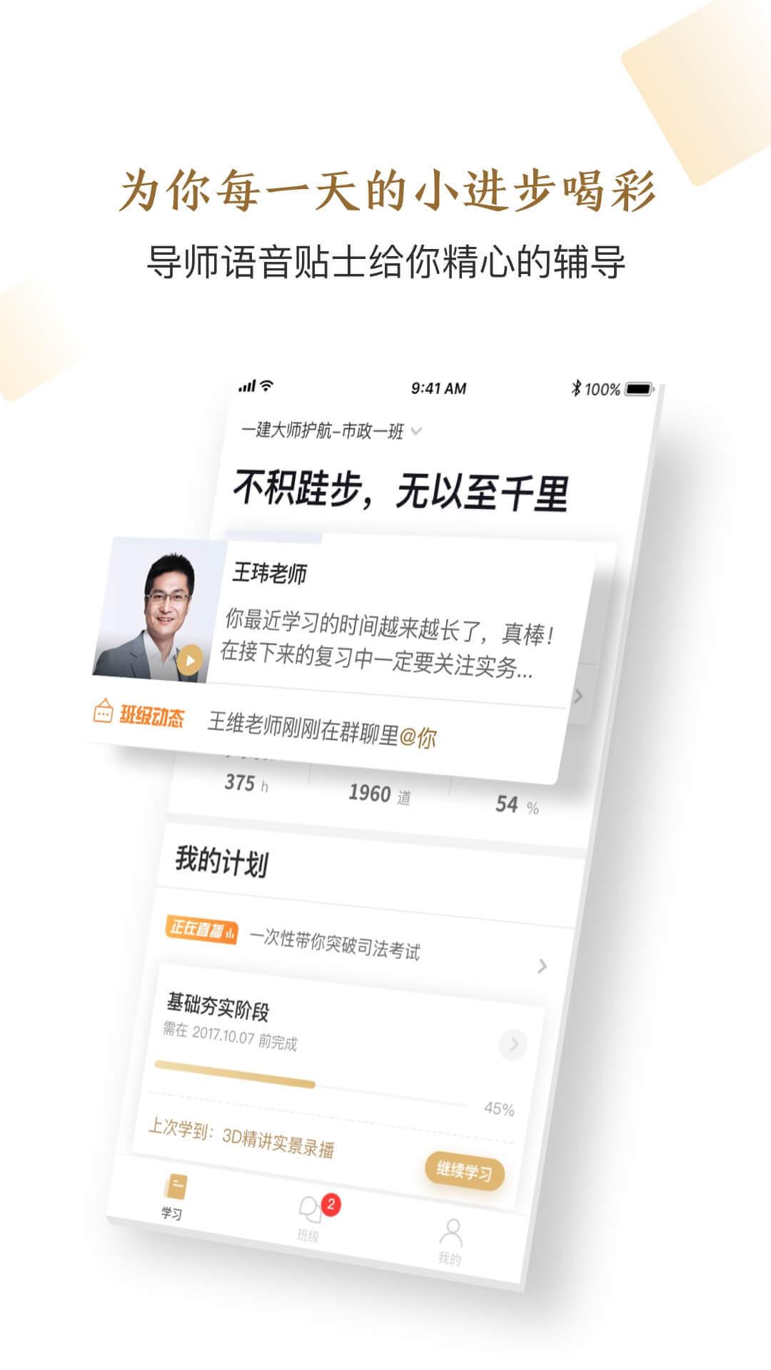 精进学堂官方app软件下载