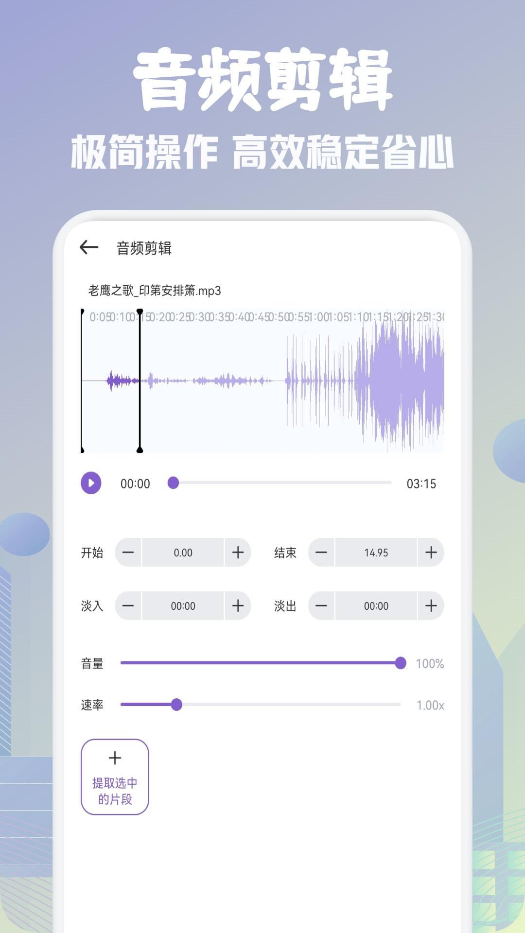 歌词适配剪辑助手APP下载最新版