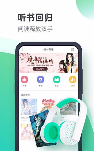 书旗小说app最新版