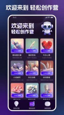 AI百科问答互动软件最新版