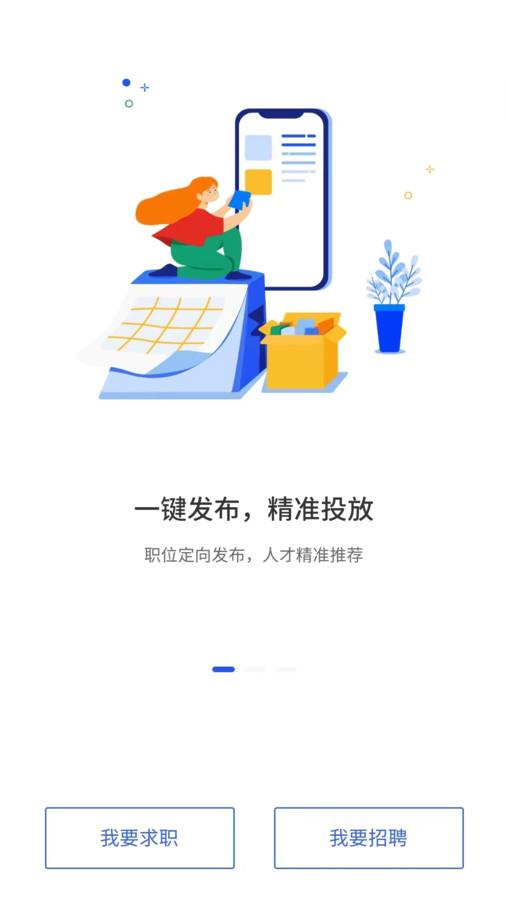 众鑫招聘app官方版