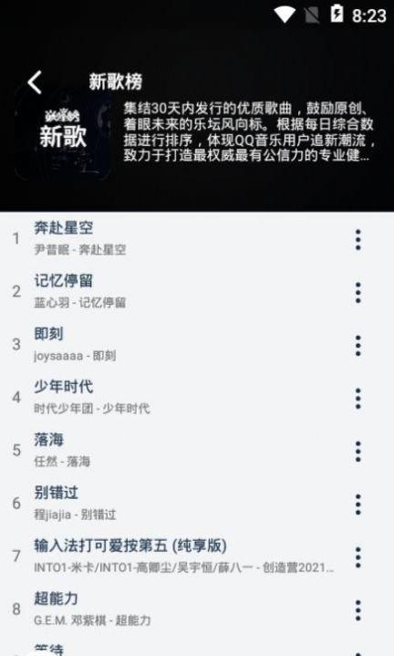 fly music音乐软件下载app