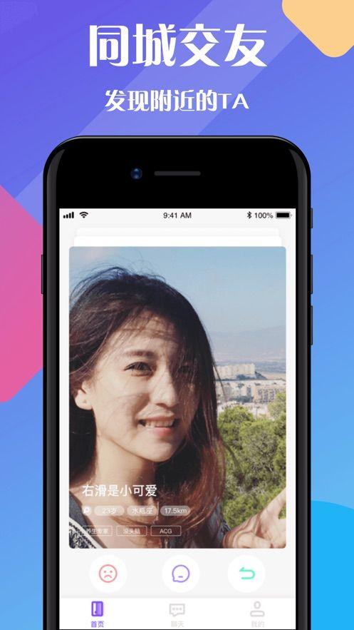 恋爱城市APP手机官方版下载