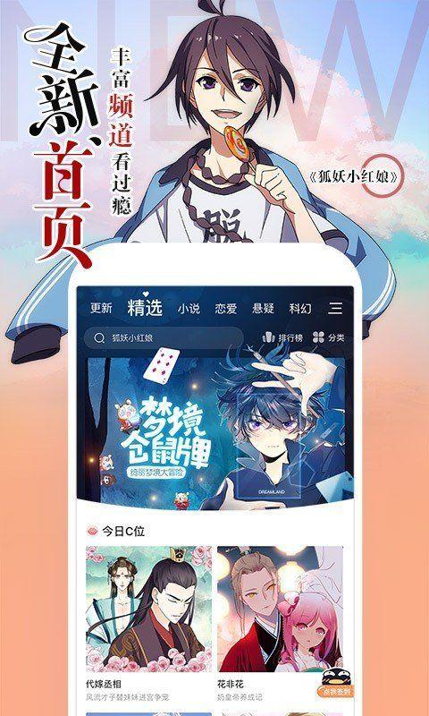 韩漫乐园APP最新版官方下载