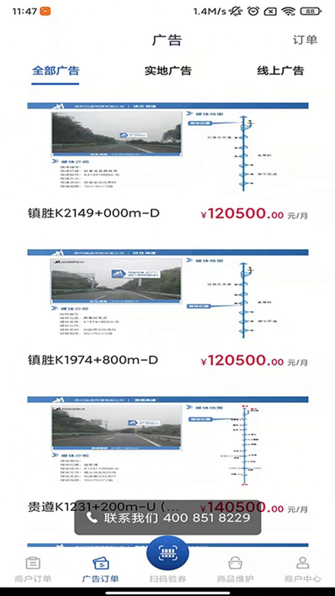 驿路黔寻商家端办公管理app官方版