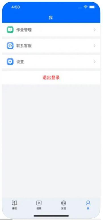 珊瑚课堂APP最新版