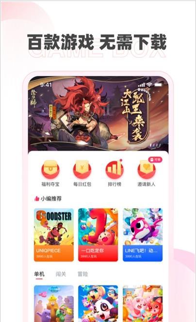 哆哆盒子APP最新版