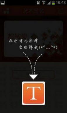 艺术签名大师app最新版