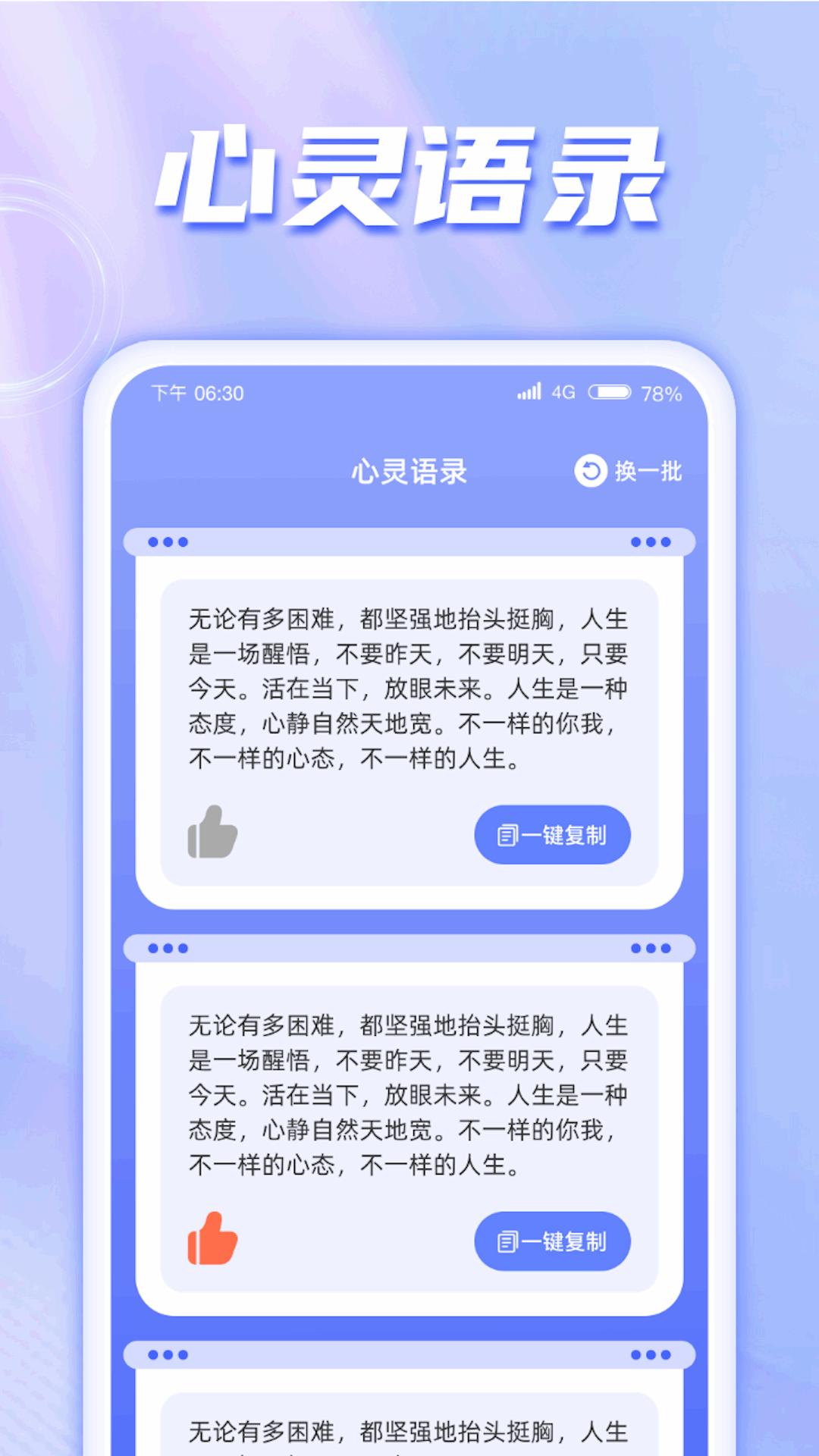 王牌趣充app安卓版