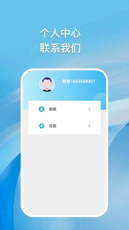 浮云朵朵冥想APP官方版