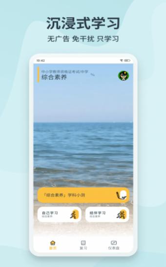 靠岸APP最新版