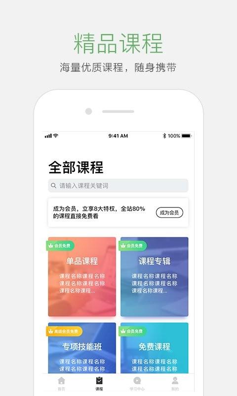 起点课堂查询成绩app最新版