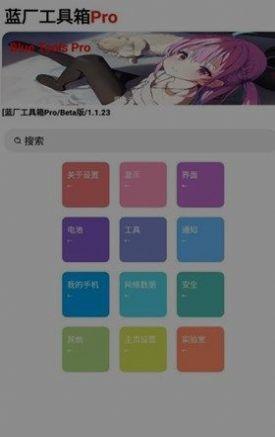 蓝麟工具箱APP安卓版