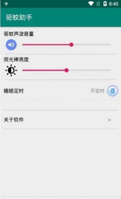 召唤蚊子O音助手（驱蚊助手）APP最新版