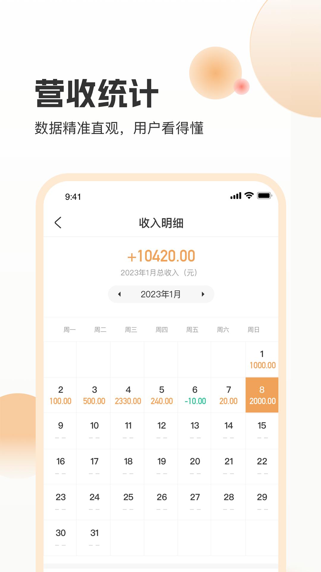 海乐管家共享洗护管理APP最新版