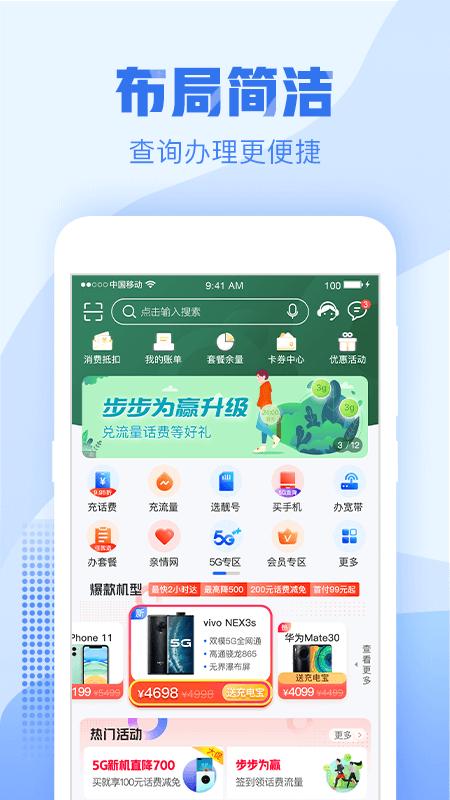 浙江移动手机营业厅app下载安装旧版