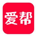 爱帮推广平台APP官方版