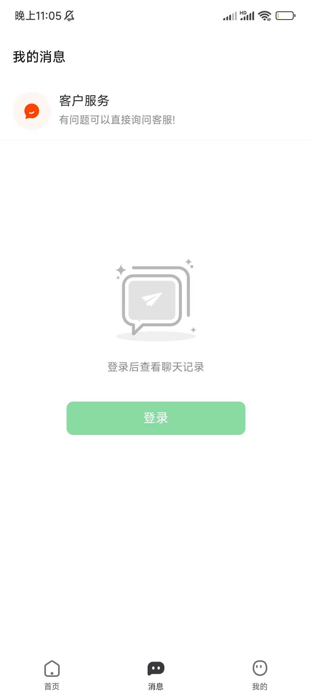 马上结兼职app官方版