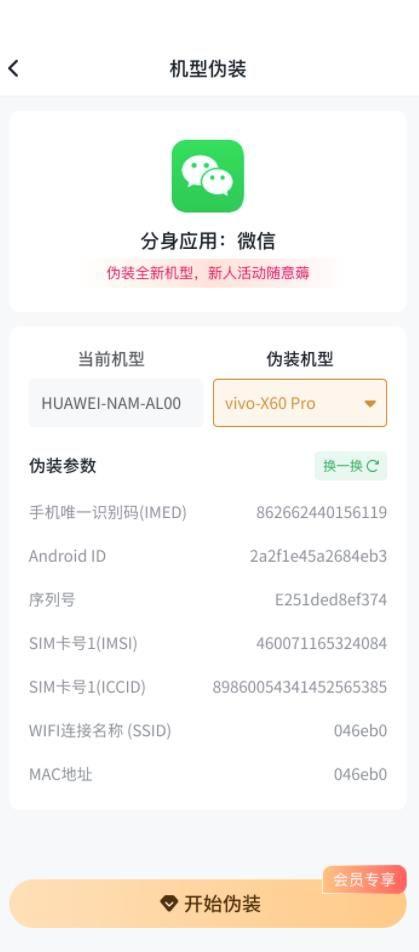 浆果多开工具APP最新版