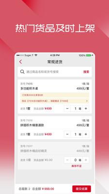 布鲁可进货通app官方版