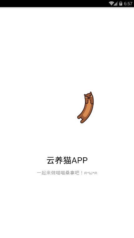 时空猫APP交友软件下载