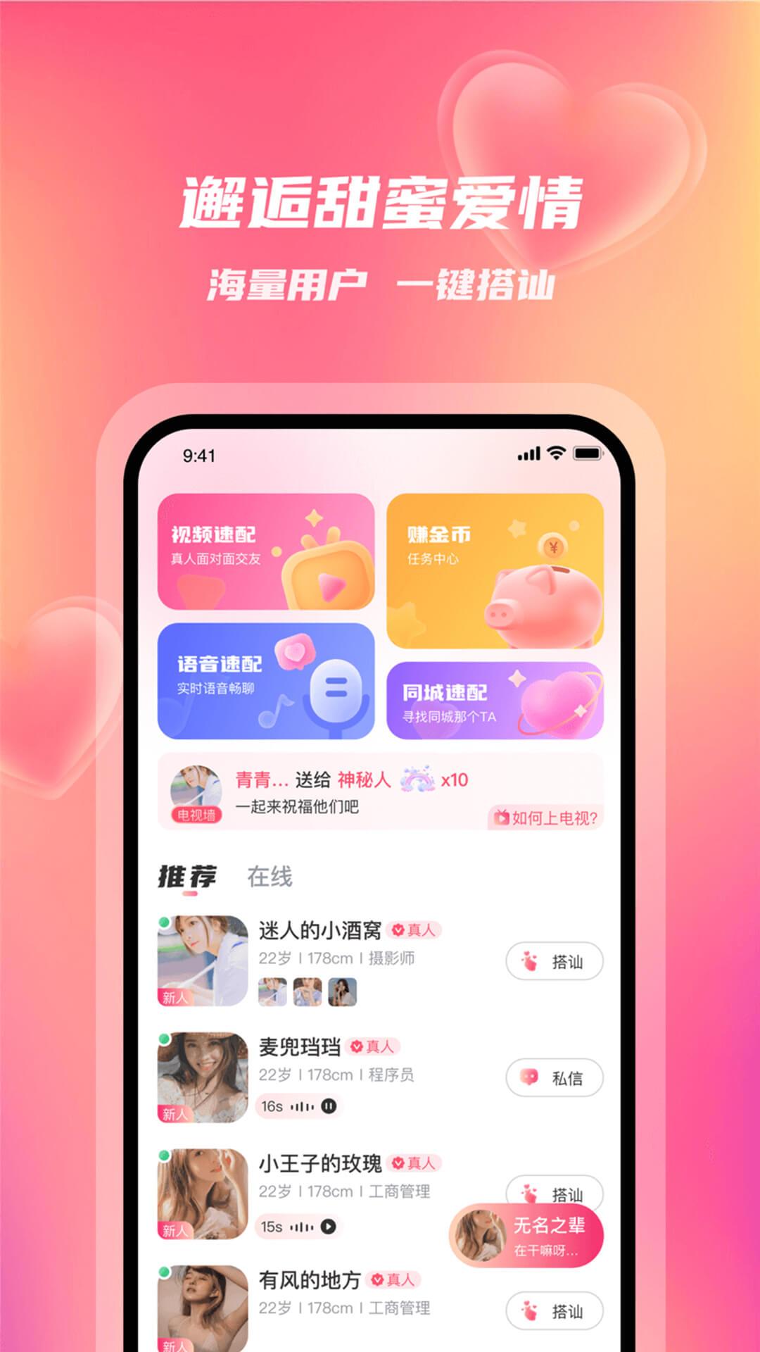 牵恋APP下载官方版