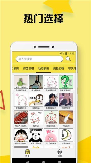 爱豆爱斗APP安卓版最新下载