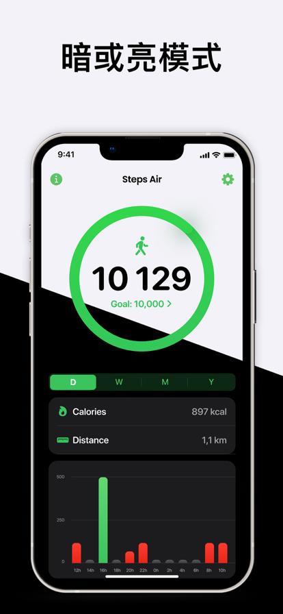 脚步Air步行追踪app官方版