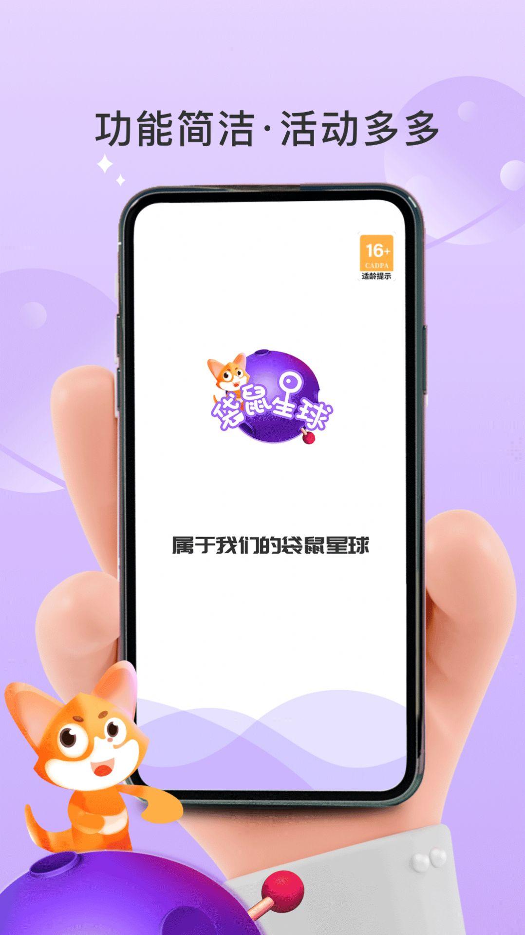 袋鼠星球抓娃娃APP官方版