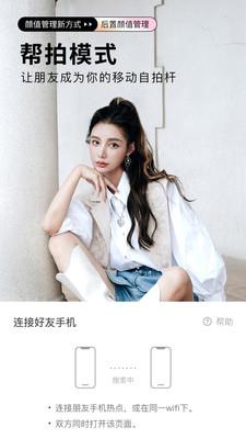 美颜相机最新版本下载2024免费下载