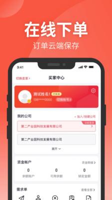 钢e切中板加工服务平台app官方版