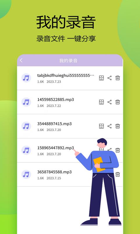 变声器语音精灵下载安装最新版APP