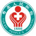 粤北人民医院app官方最新版