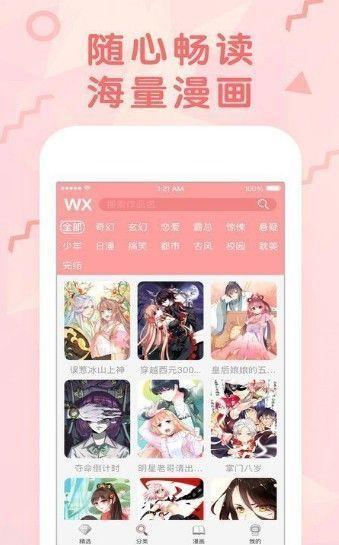 56韩网漫画APP免费版下载