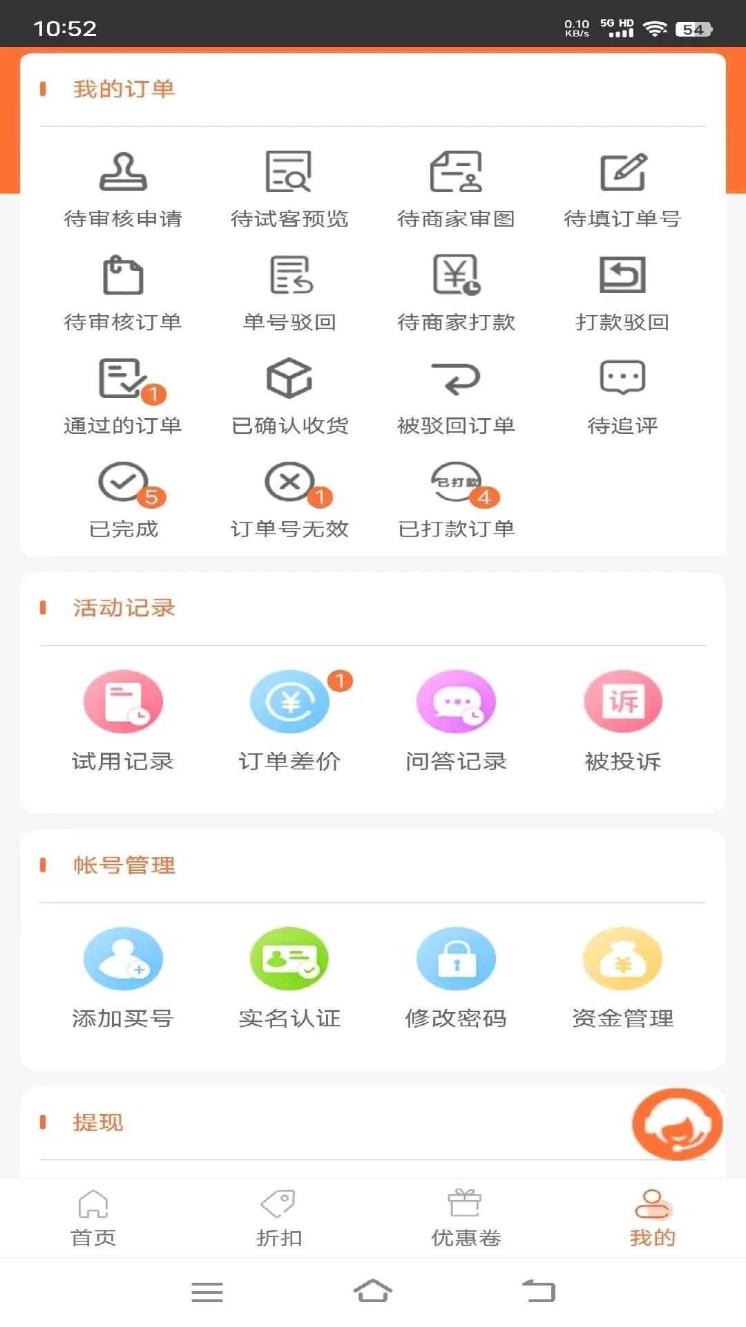 优品好物商城官方APP