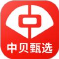 中贝甄选商城APP官方版