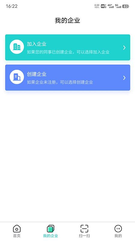 商务数字认证APP手机客户端