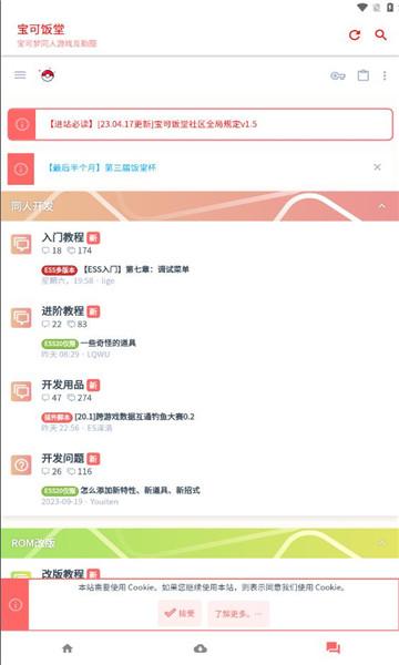 宝可饭堂资源站下载手机版