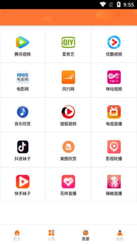 新天堂资源APP2024中文最新版