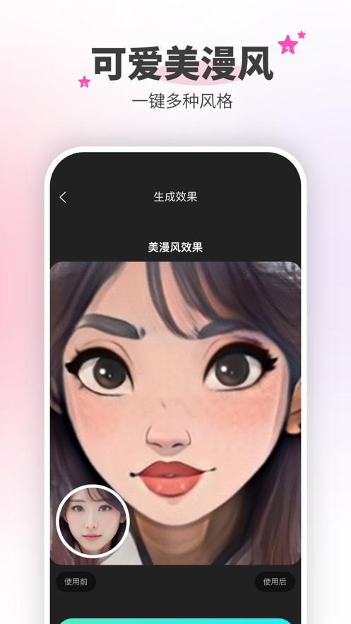 青果派app官方版