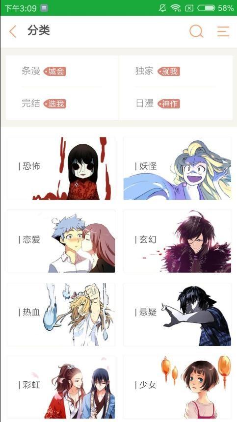 焚月漫画APP官网版下载