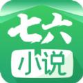 76小说网App官方手机版