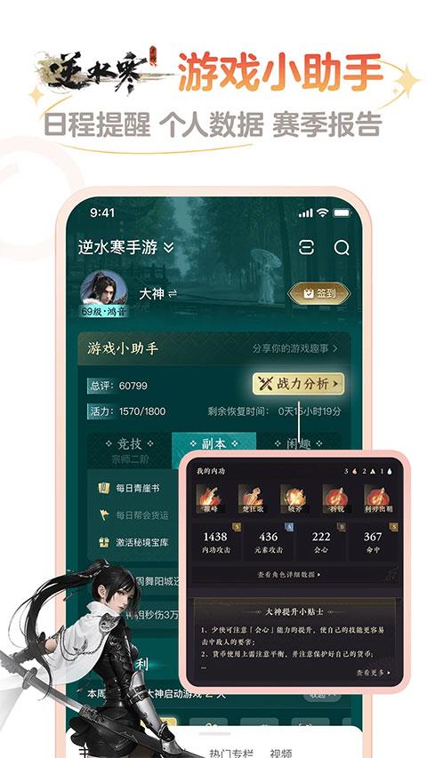 网易大神app魔兽世界