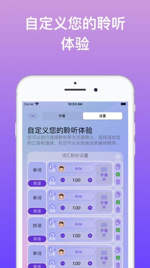 聆听语言APP官方版