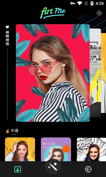 Art Me卡通头像编辑器APP官方下载