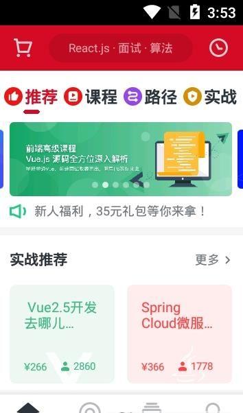 中国大学慕课网官方app下载安装